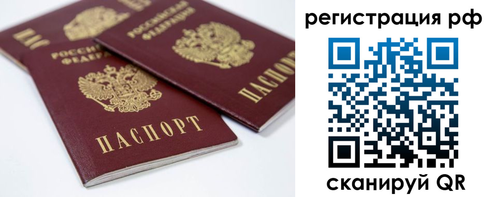 временная регистрация в Касли