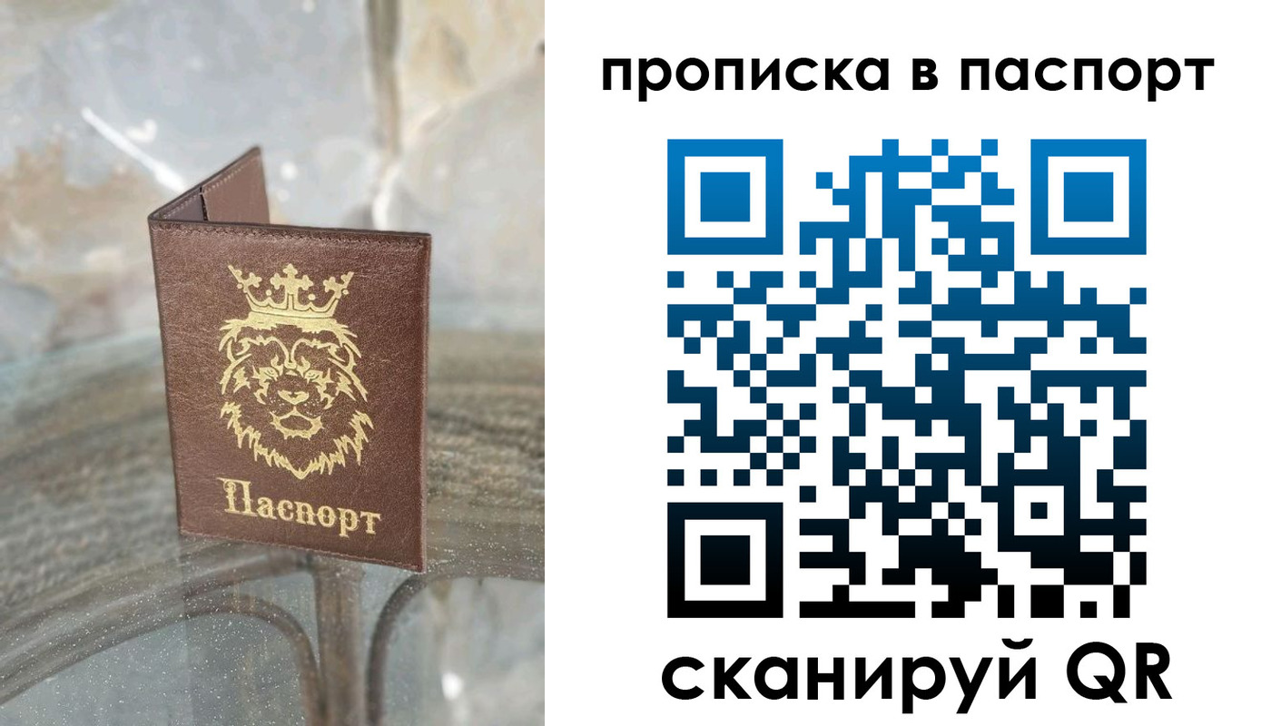прописка для кредита в Касли